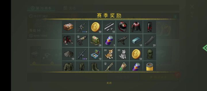 看着赛季74级忍不住氪金了截图