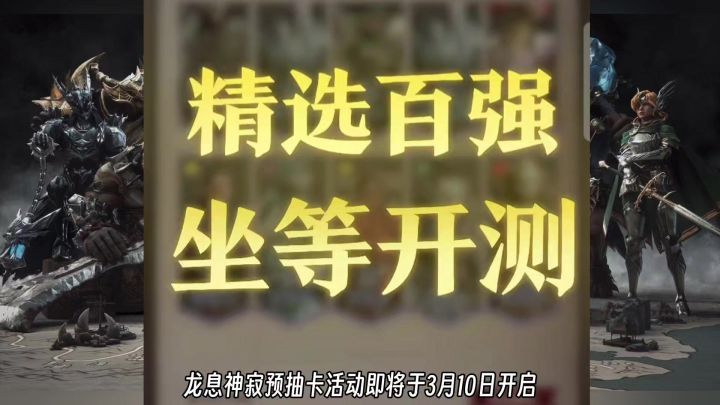 龙息神寂最强蓝紫卡推荐(二)截图