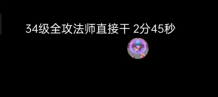 34级骑士四3分钟截图