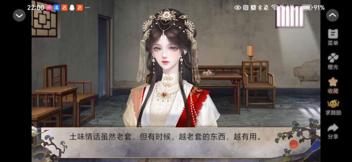 贵极人臣截图
