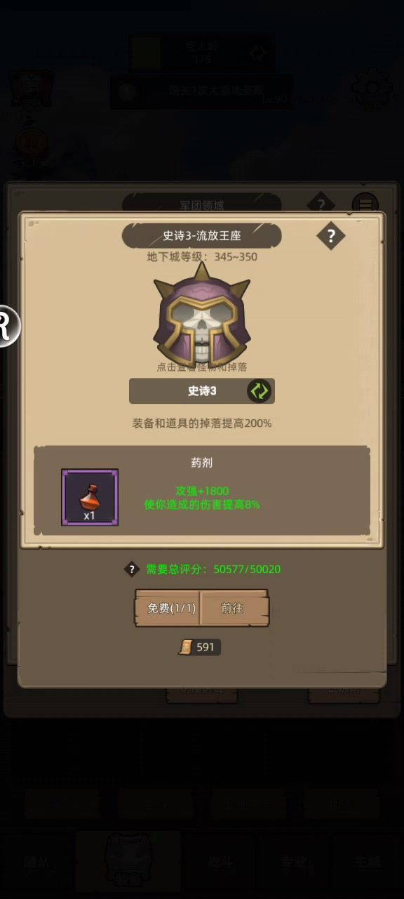 火法 王座史诗3截图