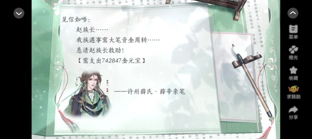 青史何名截图