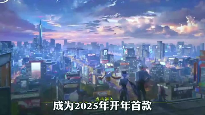 开年首款线上开测的开放世界新游截图