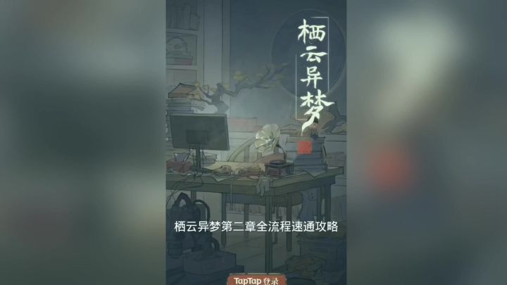 悬疑游戏攻略，诡异怪谈游戏截图