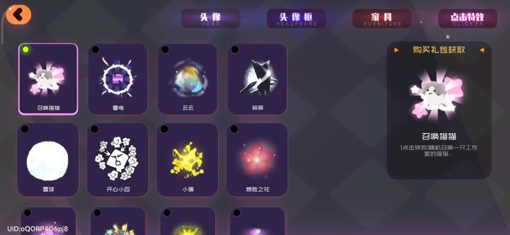 好可爱的猫猫点击www截图