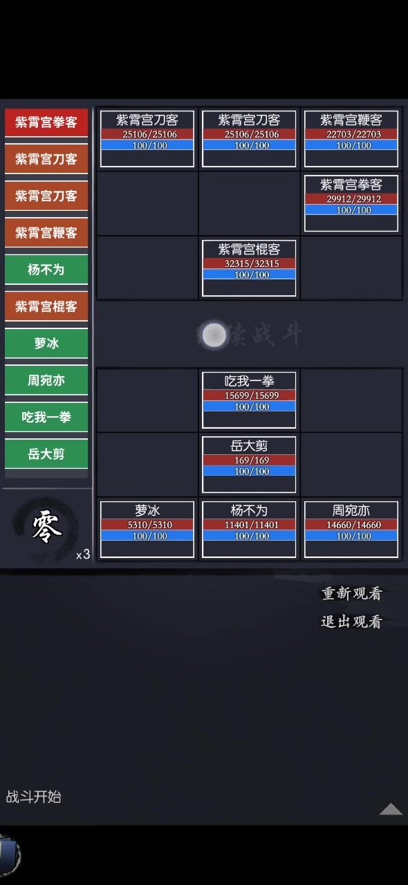 周姐的紫霄宫壬截图