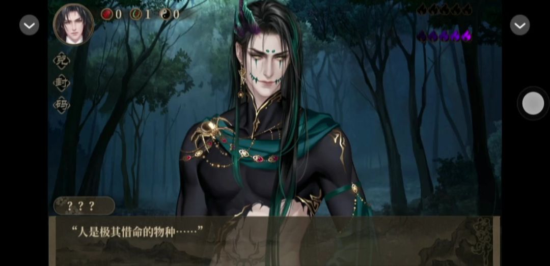3.7《妖咒师》截图