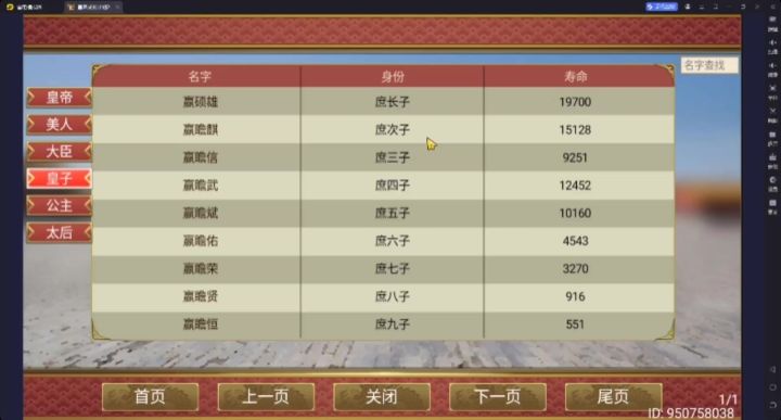 这游戏还有修仙的设定吗?截图
