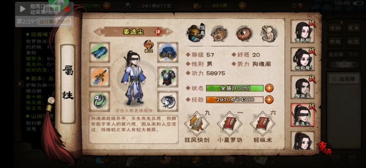 家人们谁懂呀截图