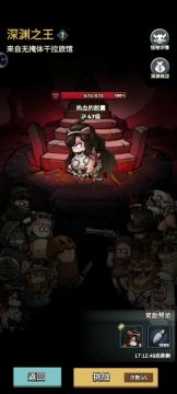 深渊之王有钟表用的榴莲