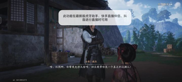 红线没了截图