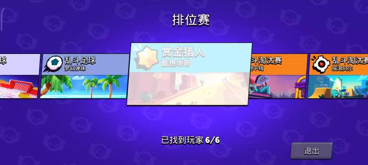 六百六十六啊盐都不盐了截图