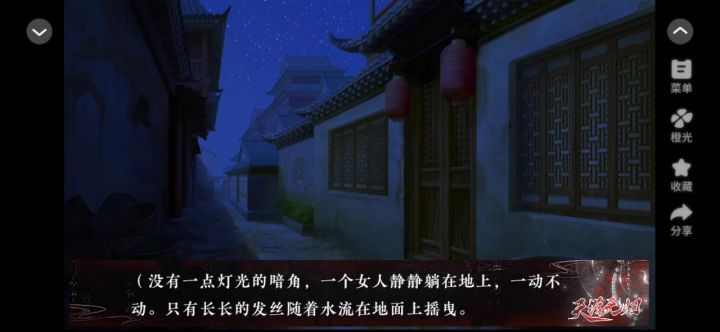 天涯无归截图