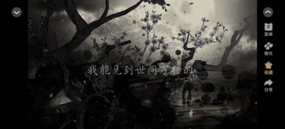 3.3《嗔痴怨》截图