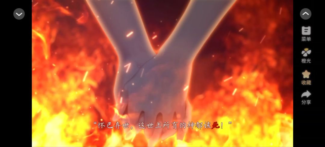 3.4《嗔痴怨》截图