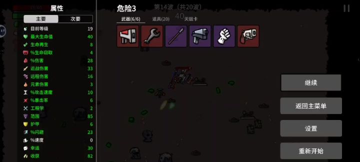 看我打造的博学家地雷阵截图