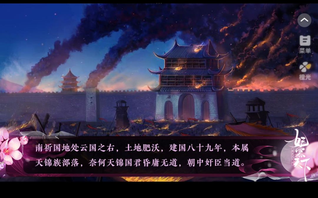 3.9妃容天下截图