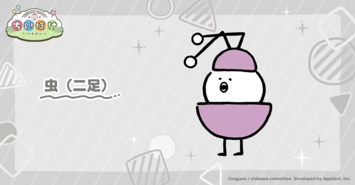 Chiikawa讨伐中的危险人物②截图