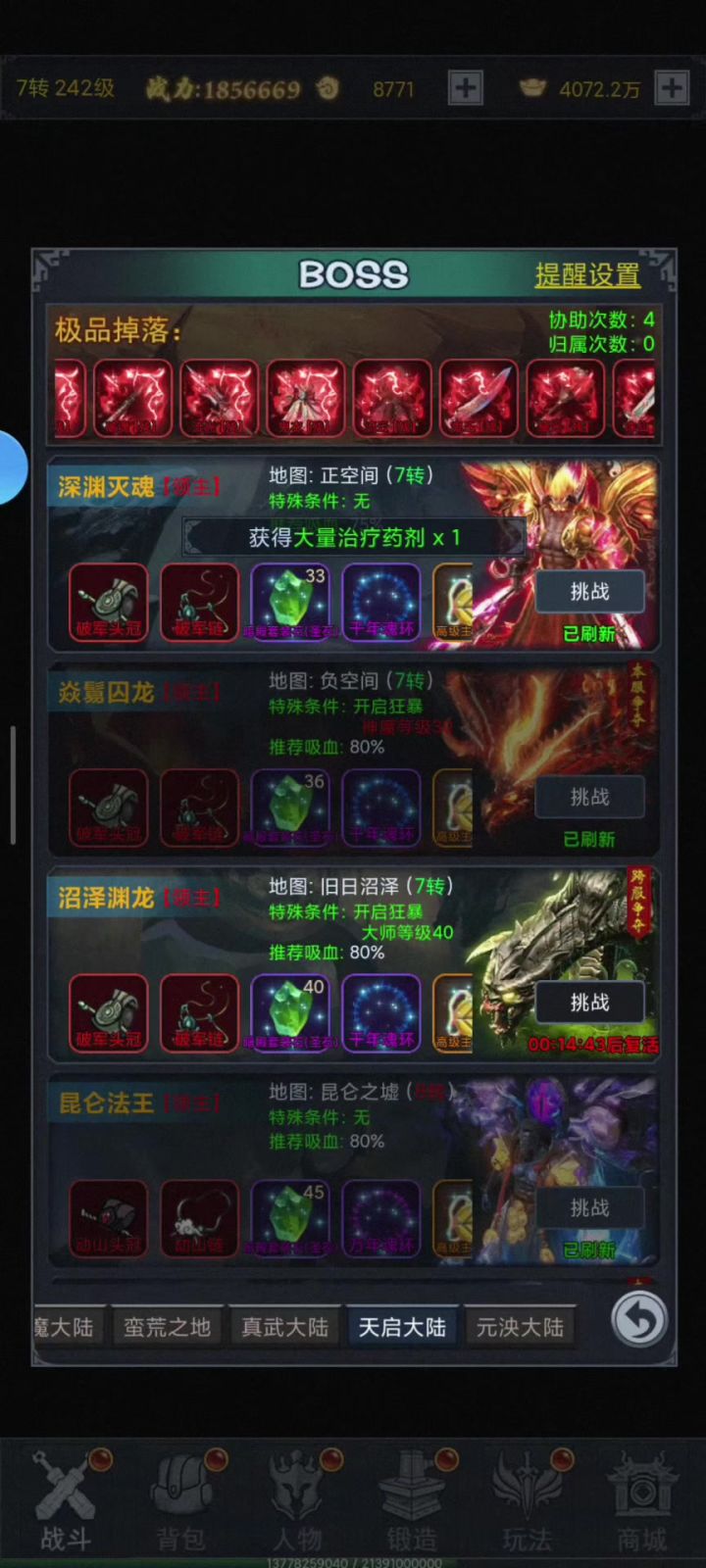 杀时间利器截图