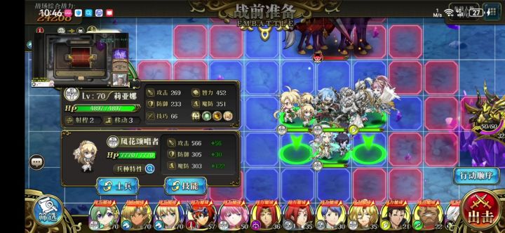 尤弥尔恩雅体系截图