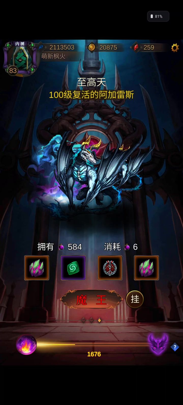 公测职业小测试之巫师——拳打人魔脚踢阿加截图