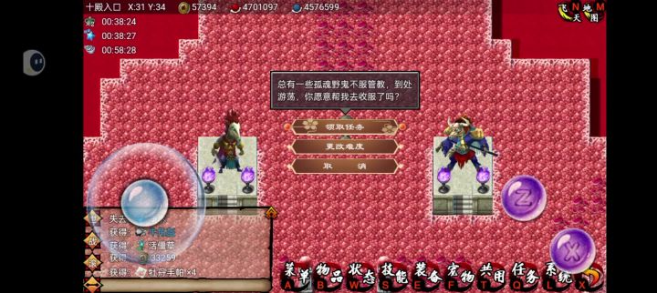 分享个抓鬼小攻略截图