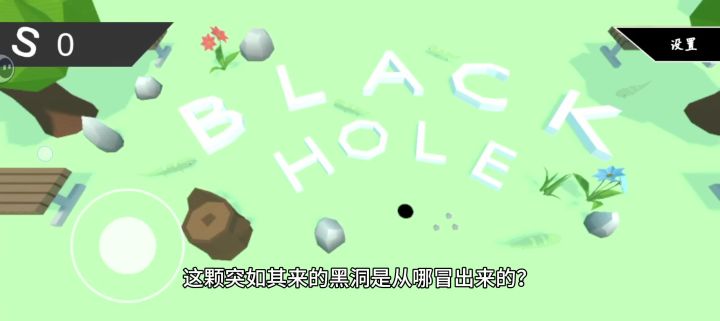 当黑洞降临小镇,从石子到一切,吞噬进化超上头截图