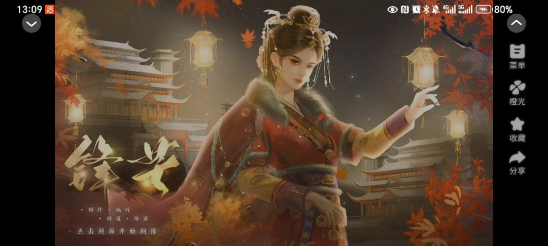 锋芒截图