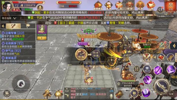 鸿图归来截图