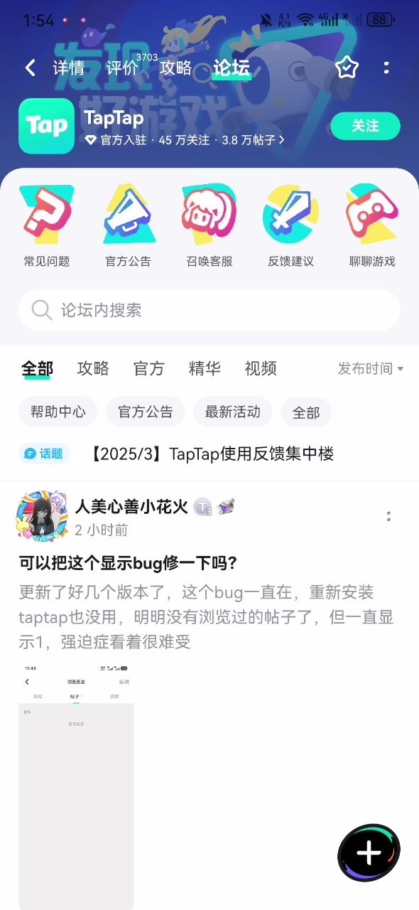 主页截图