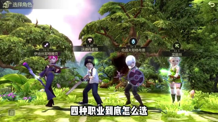 龙之谷新手职业推荐，攻略指南大揭秘截图