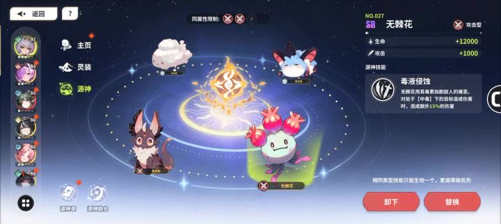 反馈截图