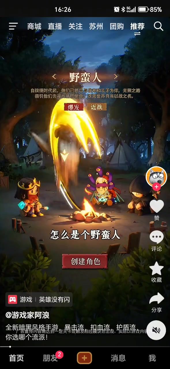 这瓜保熟吗?截图