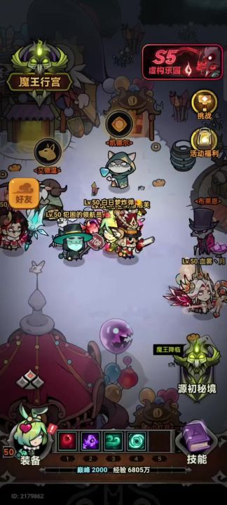 魂灵师就要玩自爆小分队截图