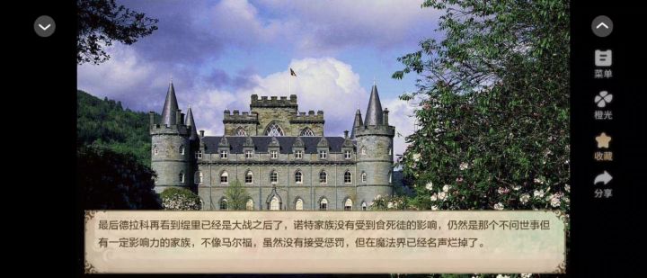 【HP】和德拉科的恋爱笔记截图