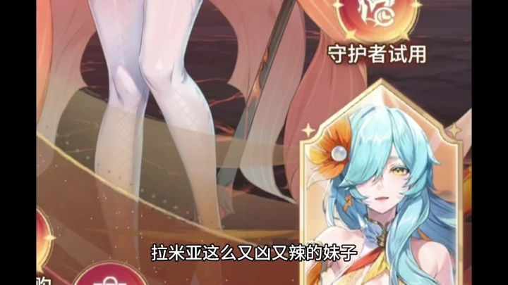 拉米亚这么又凶又辣的妹子,永夜降临复苏就只肯给咱试玩几天啊!截图