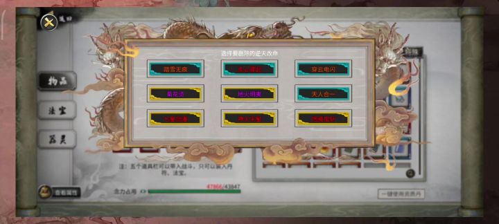 洪荒,风火轮48秒无伤极难三幻神截图