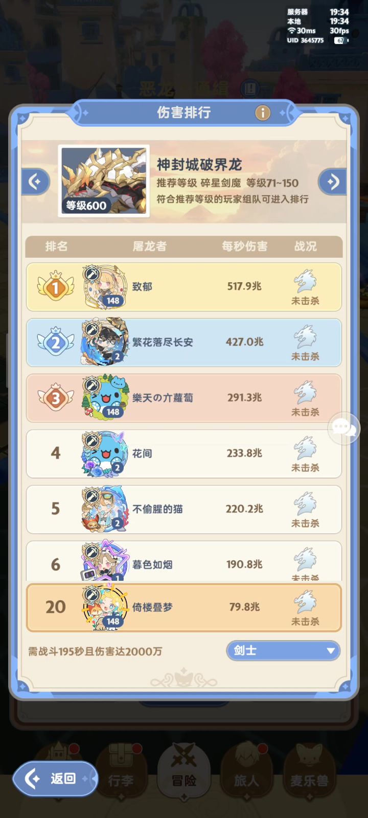蓝月亮不信我是零氪,自证一下截图