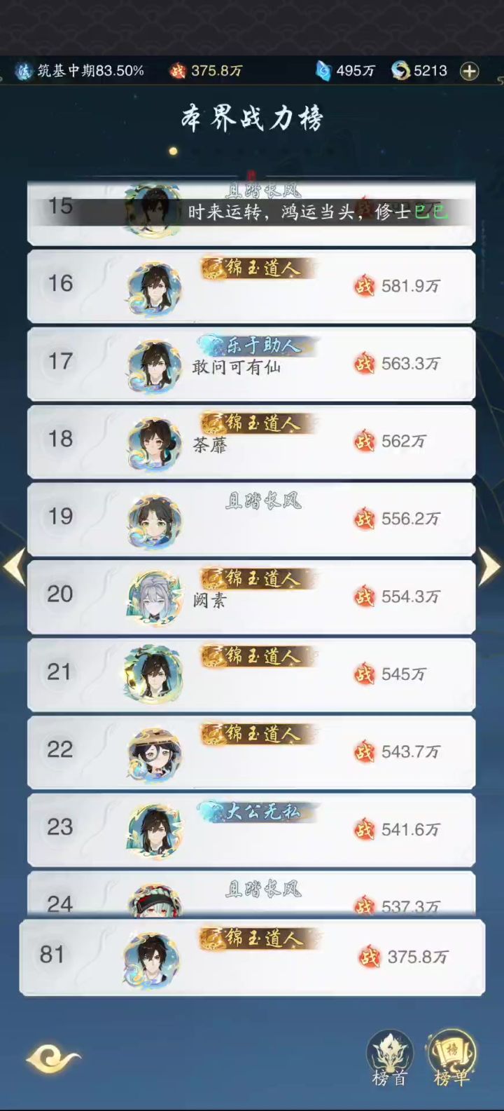 bug截图