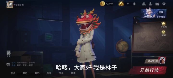 超自然行动组新皮肤截图