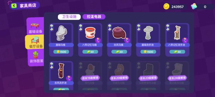 有的东西买不了截图