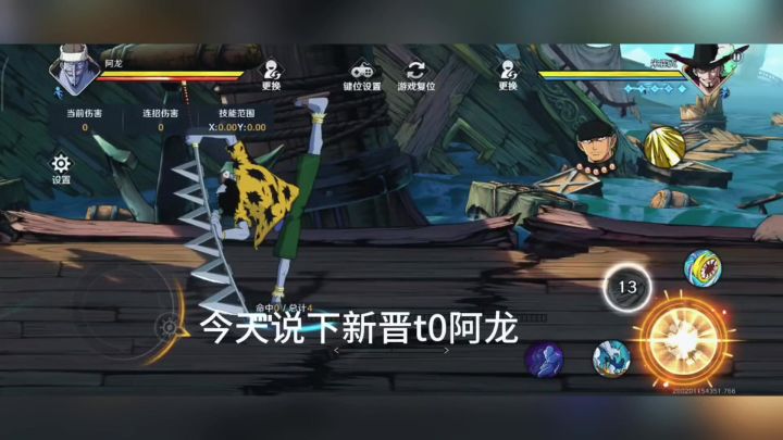 新晋t0阿龙，很好玩截图