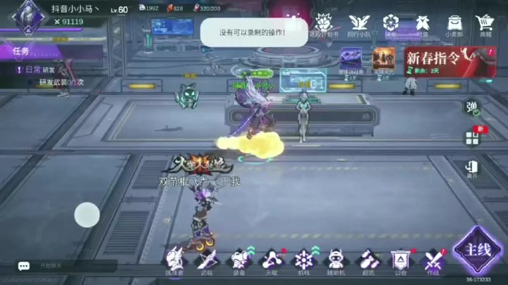火柴人联盟3攻略 新人指南截图