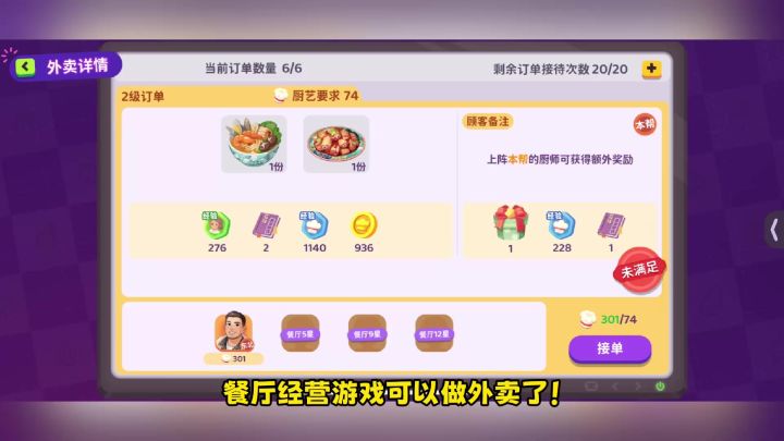 🤩 能联机的经营游戏好玩吗？🉑 你别说还挺好玩的！截图
