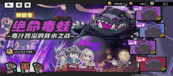 舞兽最简单攻略截图