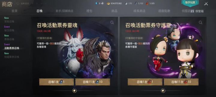 剑灵2(19+)手游国际服1000守护灵活动召唤券1000剑魂活动召唤券截图