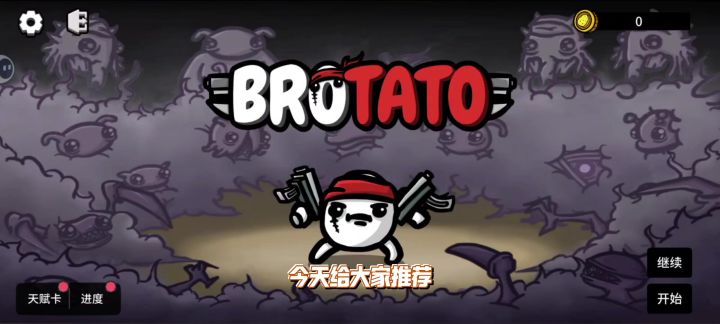 融入肉鸽的第三人称射击游戏,几分钟一把,挺有意思截图