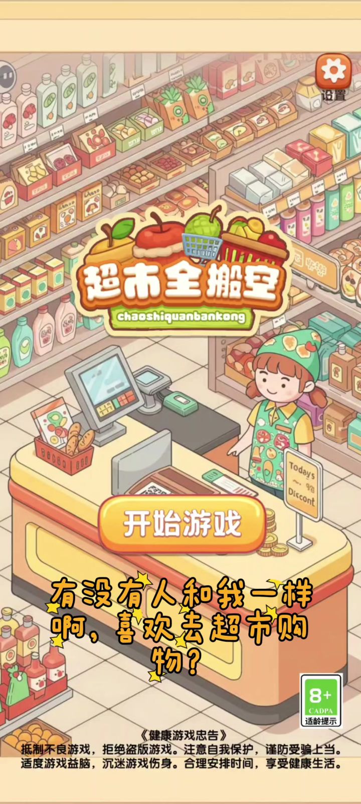 可玩性极高的消消游戏截图