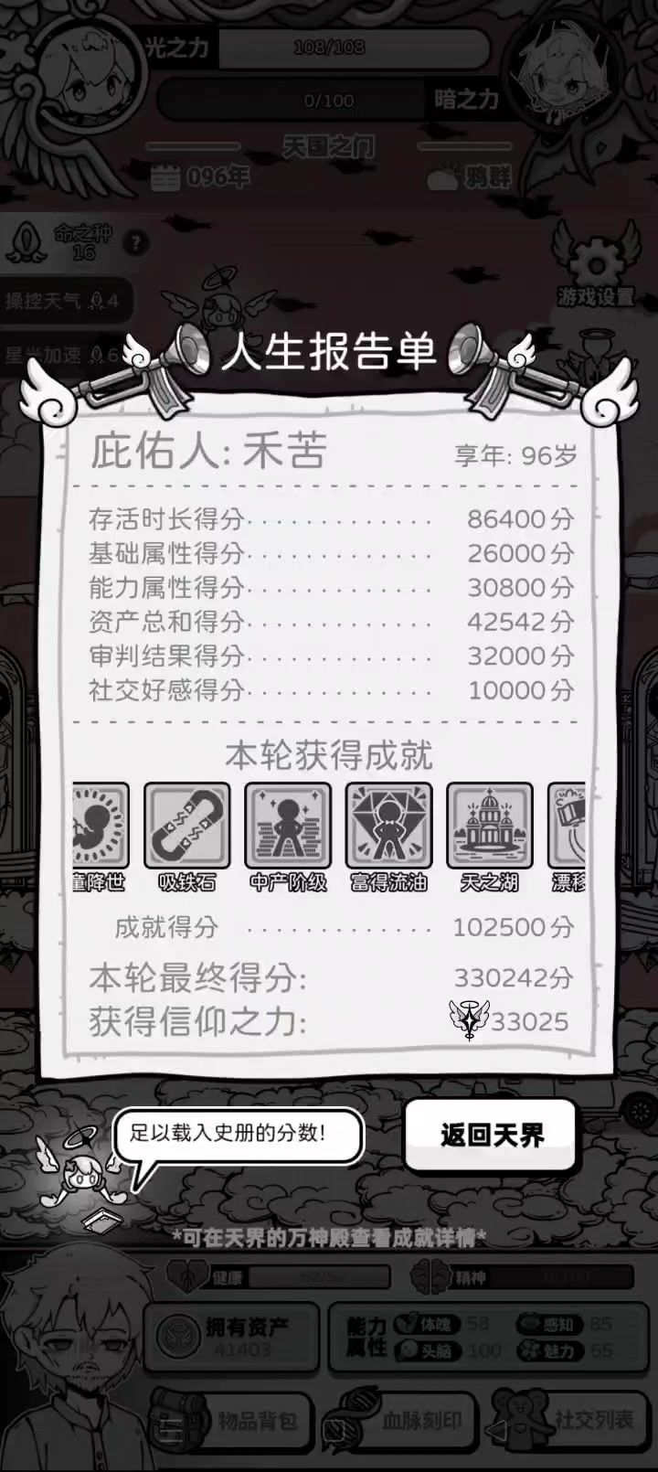 考大学 当游戏策划截图