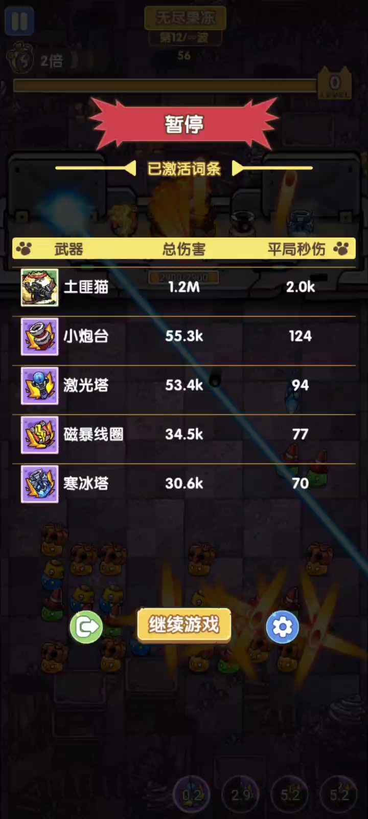 无尽卡死截图